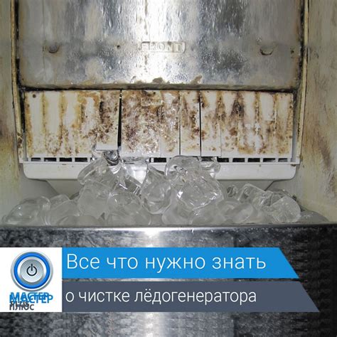 Советы по очистке