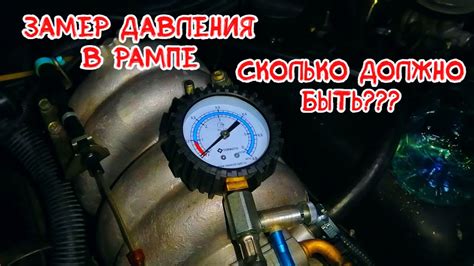 Советы по поддержанию оптимального давления в топливной рампе Шевроле Круз:
