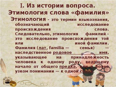 Советы по правильному склонению фамилии Ромицын