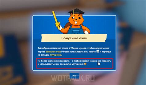 Советы по прокачке навыков и повышению статуса