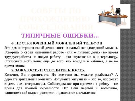 Советы по прохождению