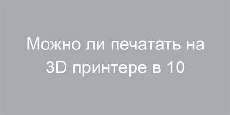 Советы по увеличению скорости роста тростника