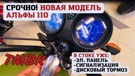 Советы по экономии бензина для мопеда Альфа 110 куб. см.