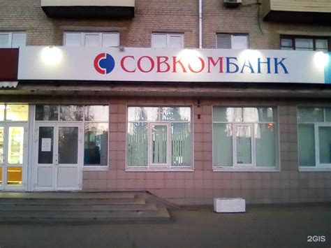 Совкомбанк - партнерство с автосалонами