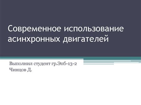 Современное использование фамилии Саранчина