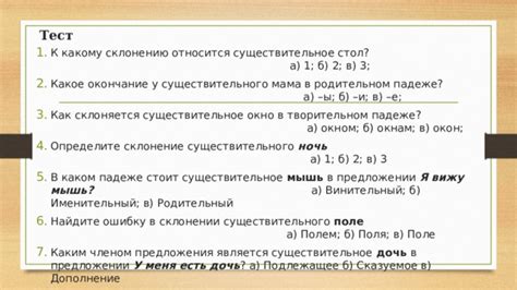 Современные изменения в склонении