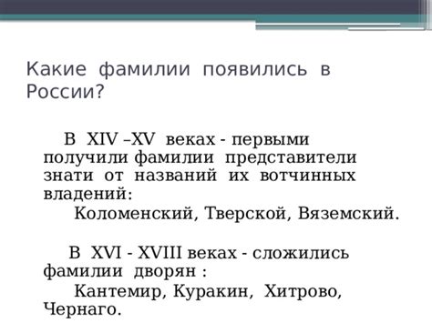 Современные представители фамилии