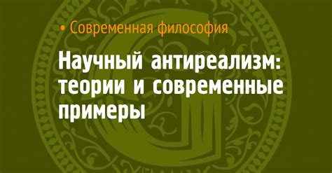 Современные примеры