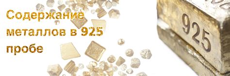 Содержание золота в сплаве 585 и 925