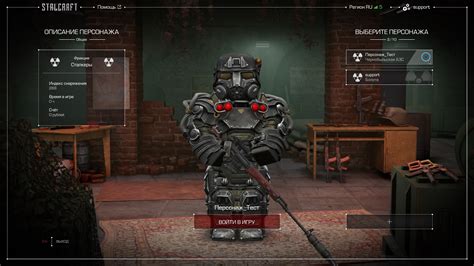 Создайте нового персонажа и начните игру