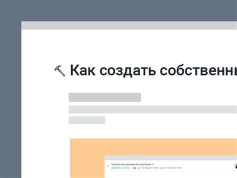 Создайте шаблон и начните кроить