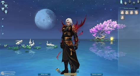 Создание имени и внешности персонажа