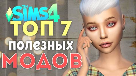 Создание истории в Симс 4: лучшие способы и советы