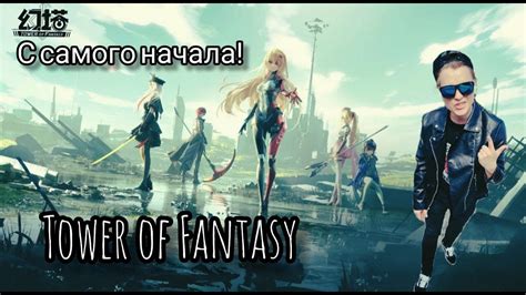 Создание персонажа и начало игры