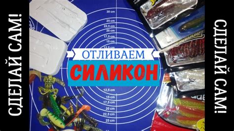 Создание приманки