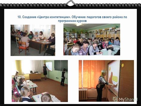 Создание своего района