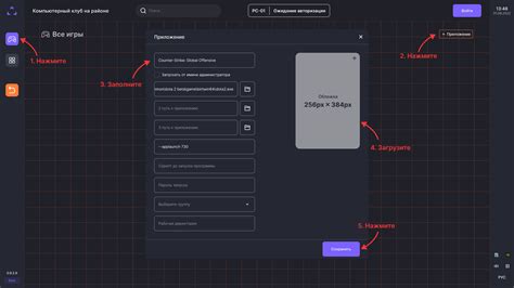 Создание ярлыков для обоих экземпляров игры