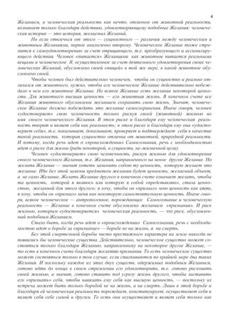 Созерцающий человек - исследование его сущности и деятельности