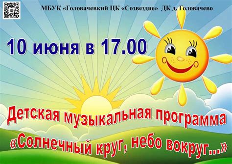 Солнечный круг: экранизация, которая поразит воображение