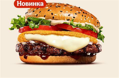 Соусы для креветок в Бургер Кинг: что выбрать