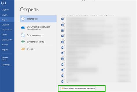 Сохранение изменений