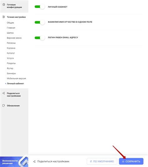 Сохранение и экспорт настроек