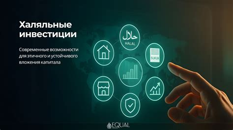 Сохранение капитала для крупных инвестиций