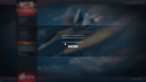 Сохраните данные для авторизации в War Thunder
