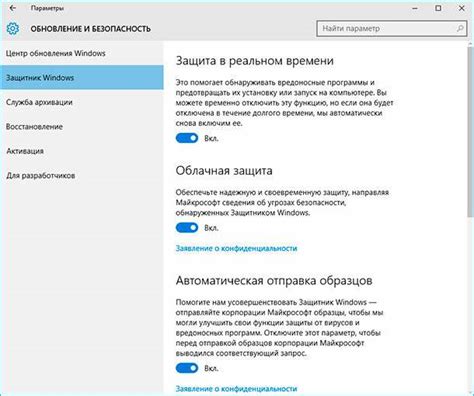 Сохранить настройки