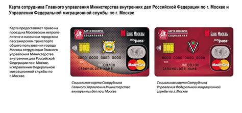 Социальная карта МВД: важные льготы