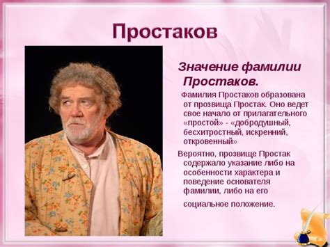 Социальное значение фамилии Ердяков