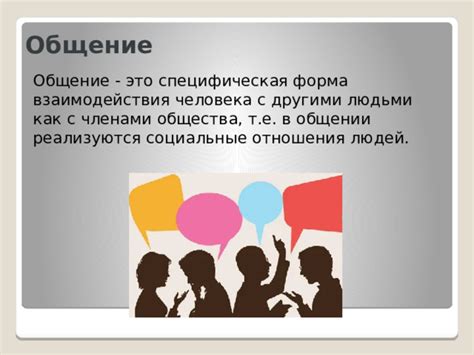 Социальные навыки взаимодействия с другими персонажами