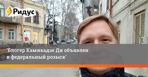 Социальные сети Рэнди Ди Хафен