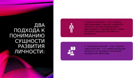 Социологический контекст