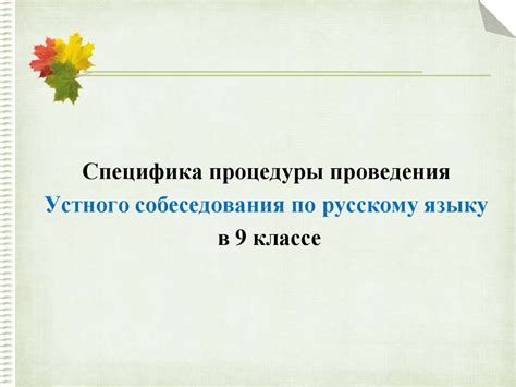 Специфика собеседования в ВГИКе