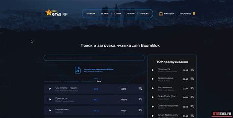 Список всех песен Бумбокса в ГТА 5 РП