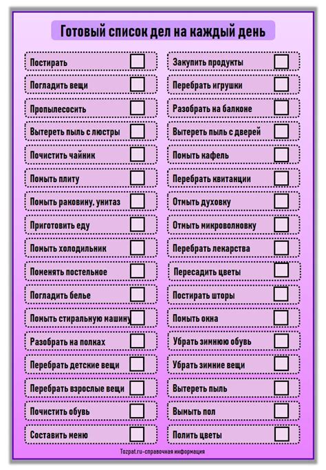 Список вызовов и заданий