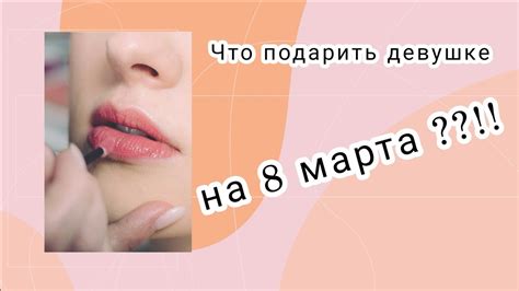 Спор проигран: лучшие идеи, чтобы порадовать девушку