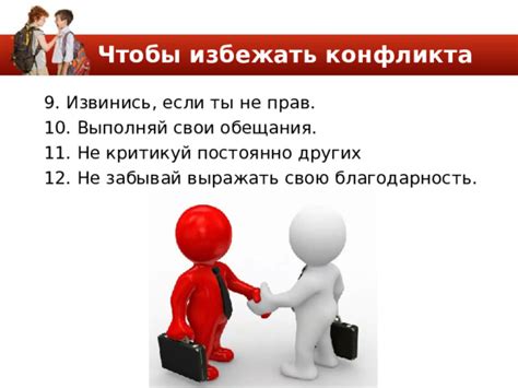 Способы избежания смерти