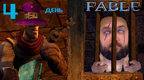 Способы исправления вылетов в Fable 2