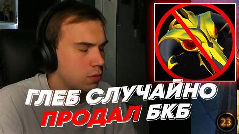 Способы контрить БКБ