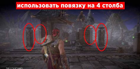 Способы открытия крипты в Mortal Kombat 11