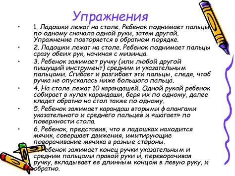 Способы увеличения уровня и улучшения навыков