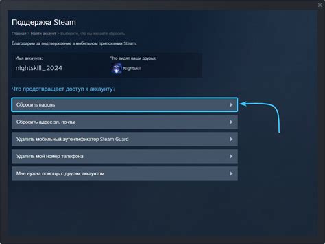 Способ 1: Сброс достижений через Steam