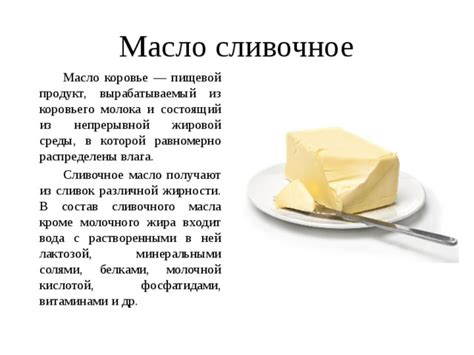 Сравнение жирности сливочного и подсолнечного масла