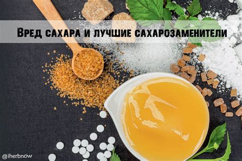 Сравнение основных видов сахарозаменителей