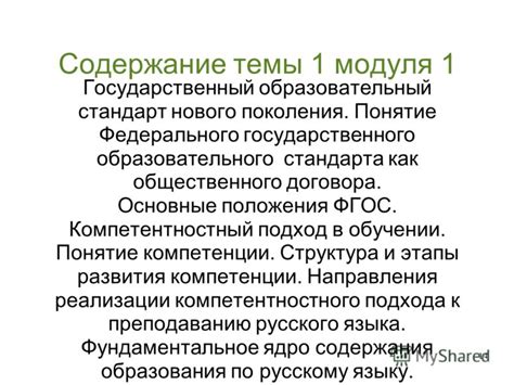 Сроки внедрения нового стандарта
