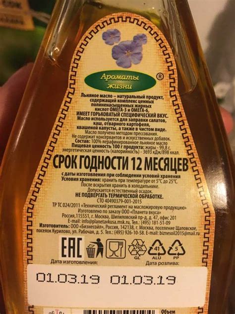 Срок годности различных видов лукума