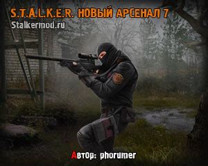 Сталкер Новый Арсенал: полный список кодов