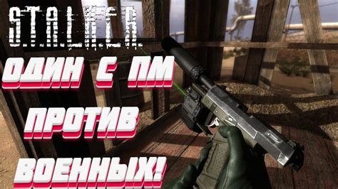 Сталкер оп 2: обзор новинки